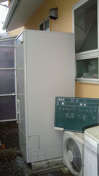 エコキュート
