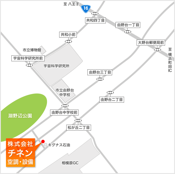 〒229-0023 神奈川県相模原市松ヶ丘1-14-4 株式会社 チネン空調・設備