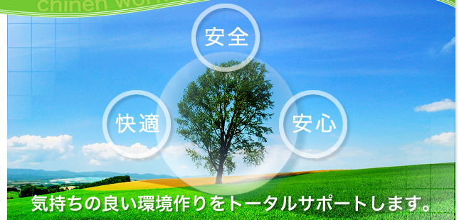 HOME エアコンクリーニング エアコン 取り付け 相模原市 町田市